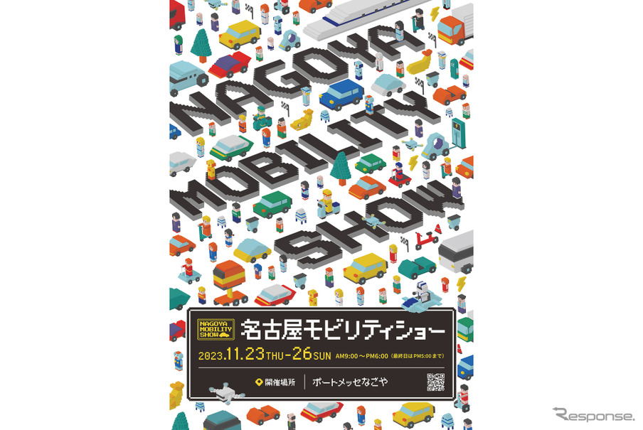名古屋モビリティショー2023（メインデザイン）
