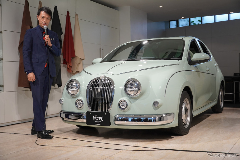 光岡自動車 ビュートストーリー