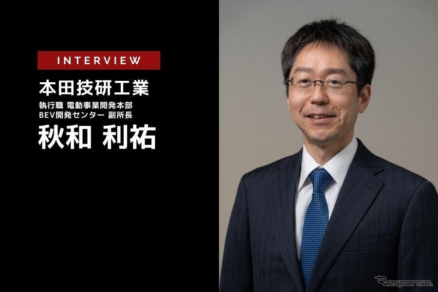 カーボンニュートラルモビリティ社会へ向けた取り組み…本田技研工業 執行職 秋和利祐氏［インタビュー］
