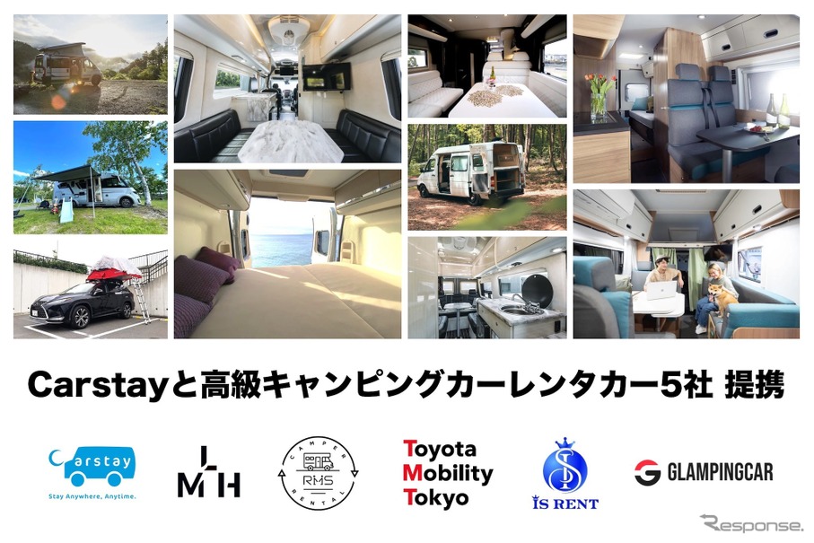 Carstayと高級キャンピングカーレンタカー5社が提携