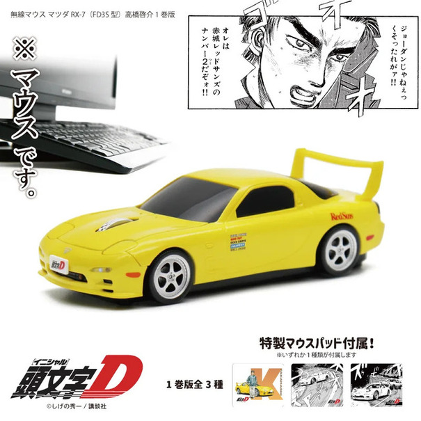 Amazon | 無線マウス AE86 『頭文字D』藤原とうふ店(自家用)仕様