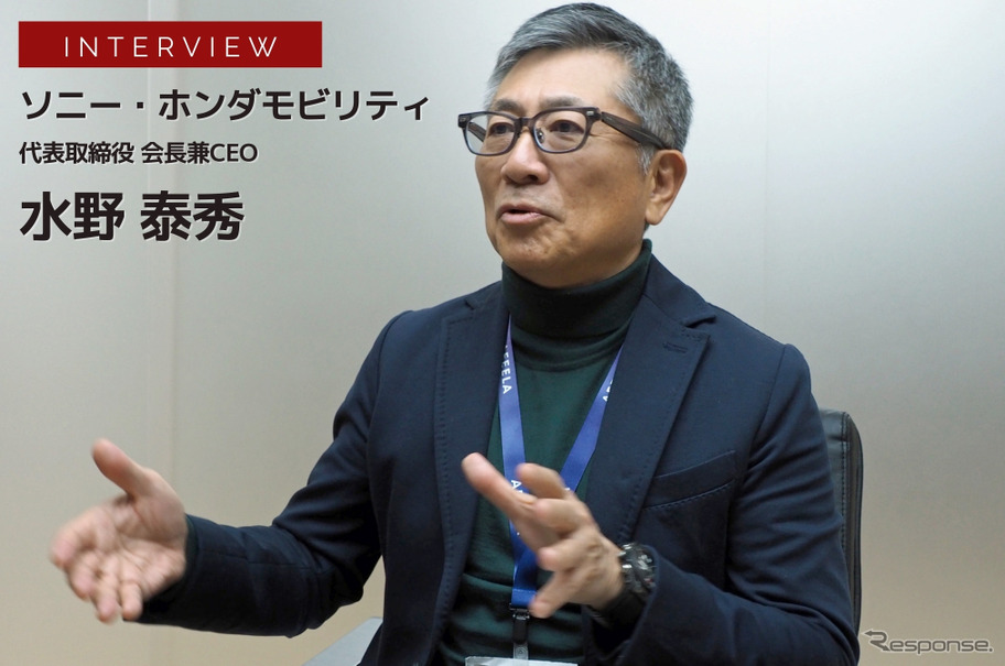 ソニー・ホンダモビリティ 代表取締役 会長兼CEOの水野泰秀氏