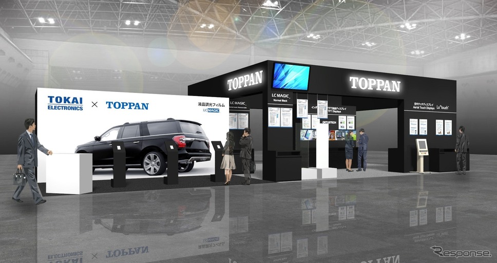 「第16回オートモーティブワールド」TOPPANブースイメージ　(c) TOPPAN Inc.