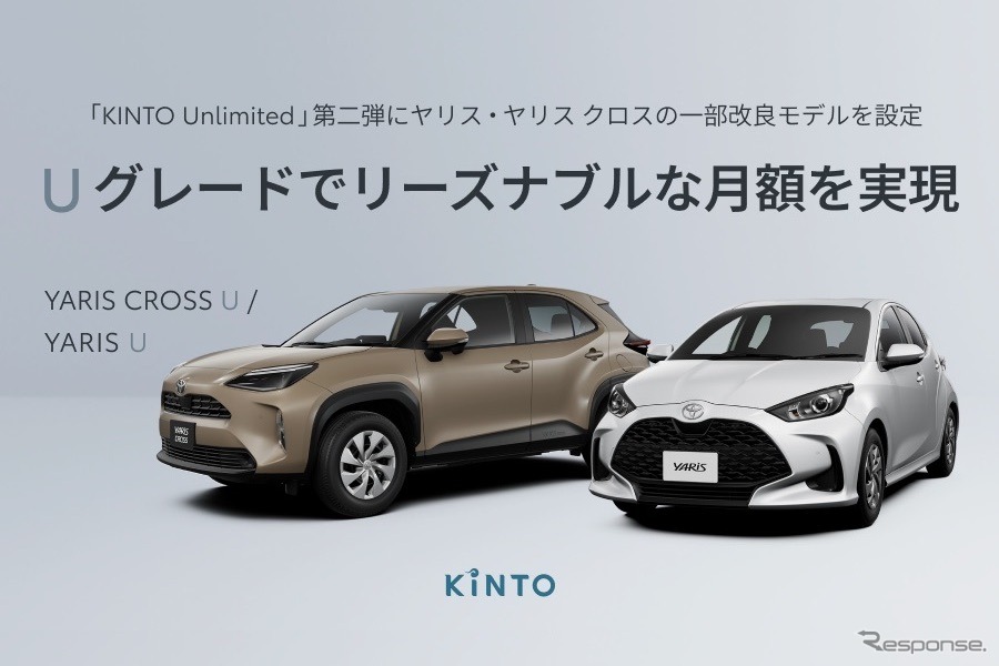ハイブリッドグレード「U」を設定