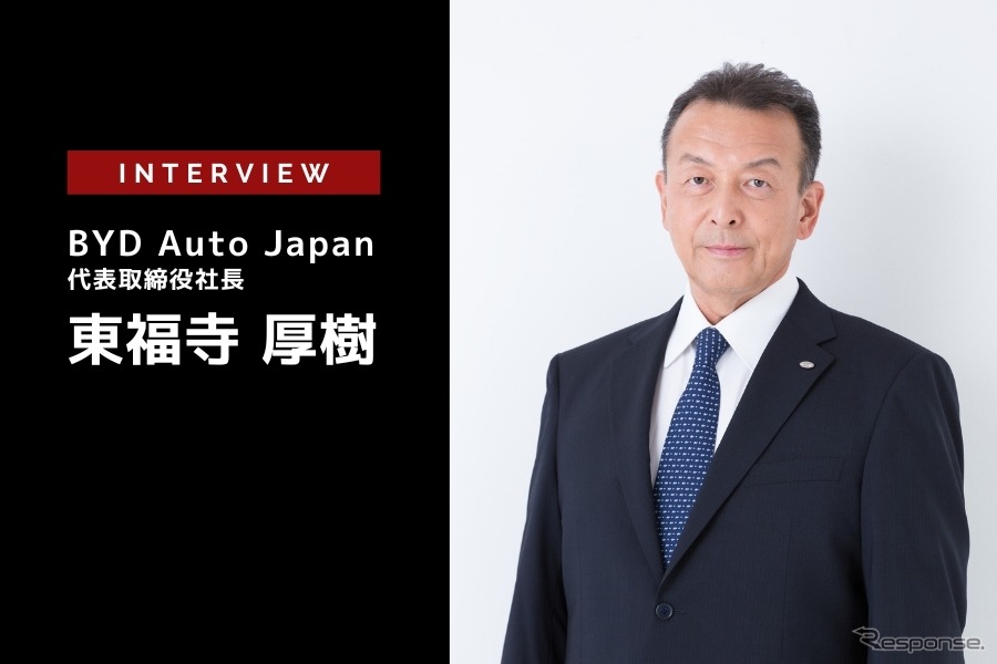 BYD日本進出から1年：その実績と課題は？…BYD Auto Japan 東福寺代表取締役社長［インタビュー］