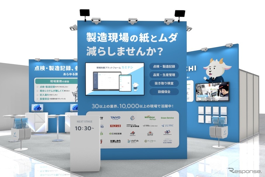 オートモーティブワールド2024でのカミナシのブース（イメージ）