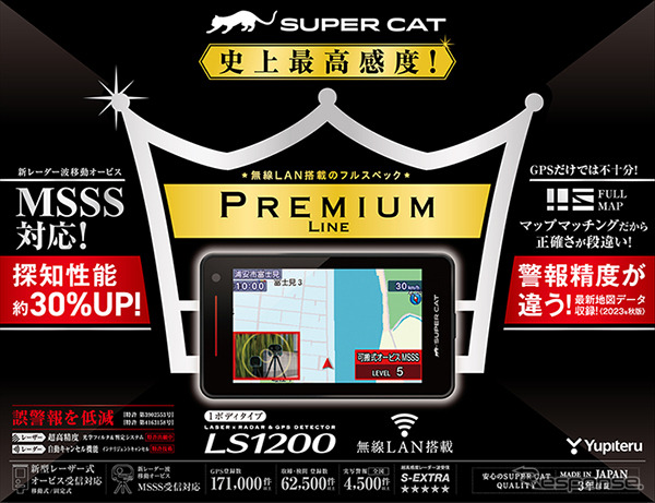 ユピテル スーパーキャット LS2100 グラマー OBDⅡケーブルセット ユピテル スーパーキャット LS2100 グラマー OBDⅡケーブルセット
