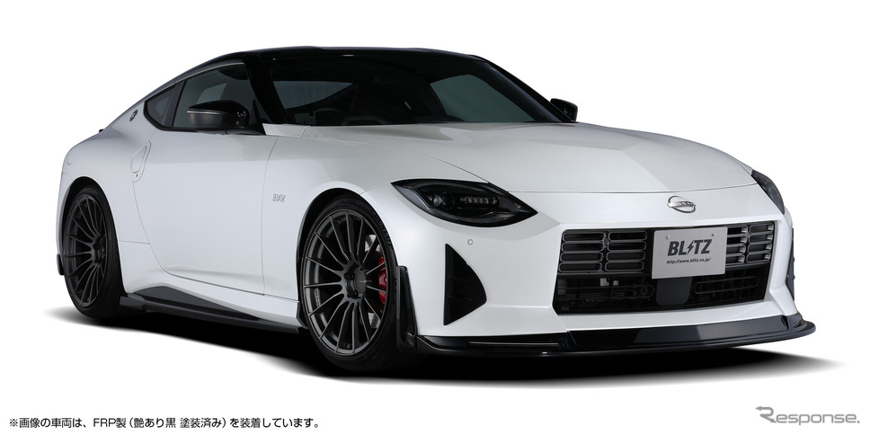 BLITZ FAIRLADY Z RZ34 ※写真は各製品のFRP製を塗装して取り付けた例です
