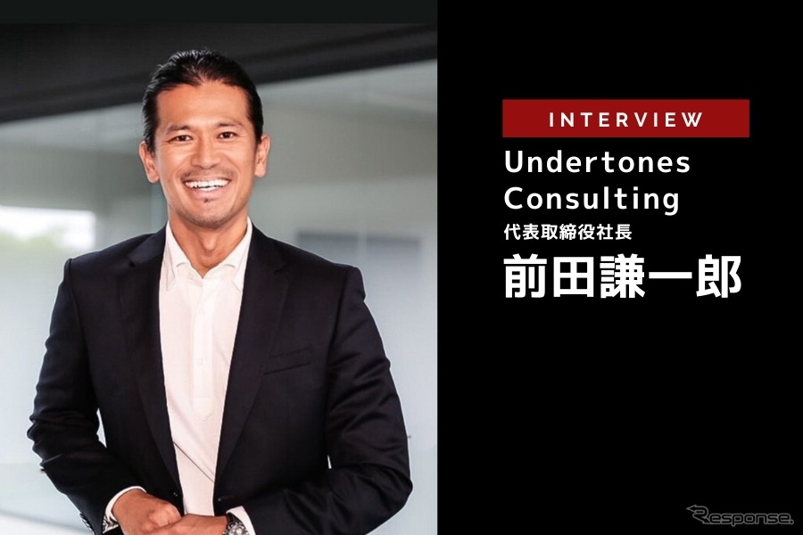 テスラの注目トピックス：これからのEVのユニークセリングポイントは…Undertones Consulting 前田謙一郎 代表取締役社長［インタビュー］