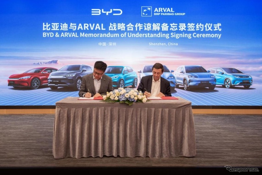 BYDとフランスの自動車リース大手のアルバルが戦略的提携に向けた覚書を締結