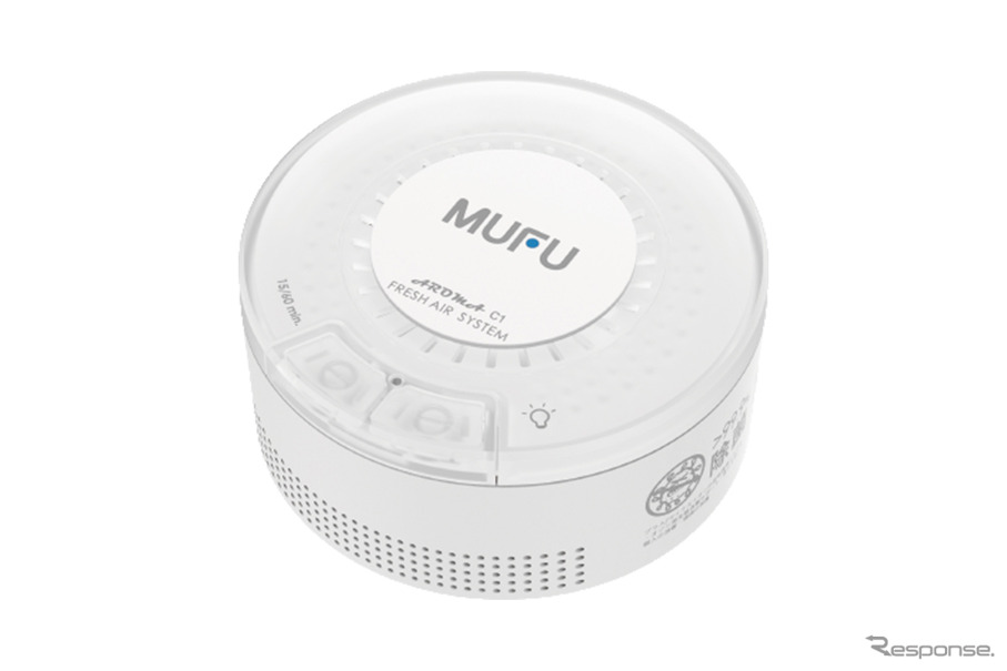MAXWIN ヘルメット専用の除菌消臭器「MF-C1」