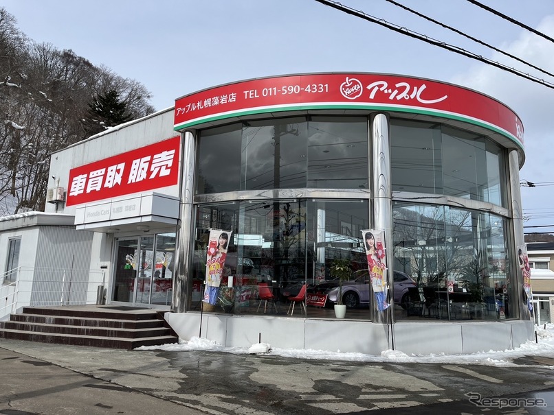 アップル札幌藻岩店