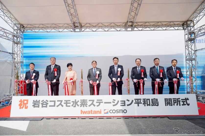 岩谷コスモ水素ステーション平和島の開所式