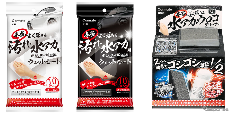 カーメイト「本当によく落ちる」シリーズから淡色車／濃色車別カラー専用処方のウェットシート2製品とこする回数1/2のガラス用ウロコ取り発売