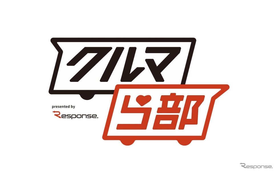 クルマら部