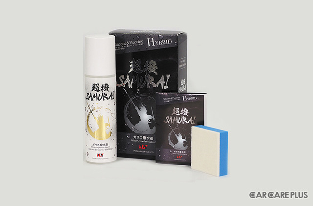 ウロコ汚れ＆油膜対策、プロ向け自動車窓ガラス用撥水剤『超撥SAMURAI』新発売…イチネンケミカルズ