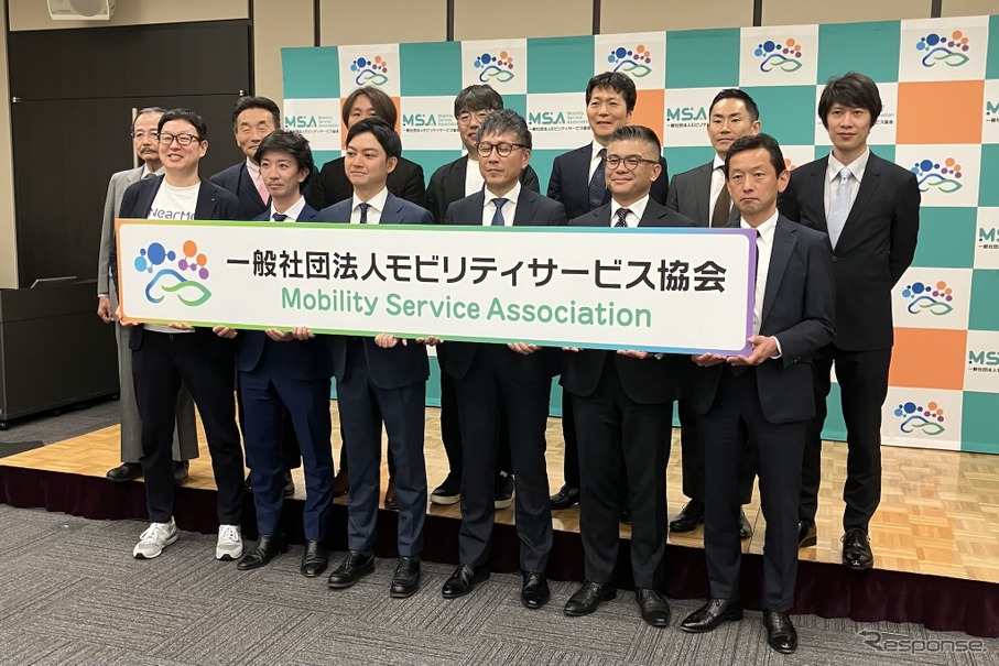 モビリティサービス協会設立