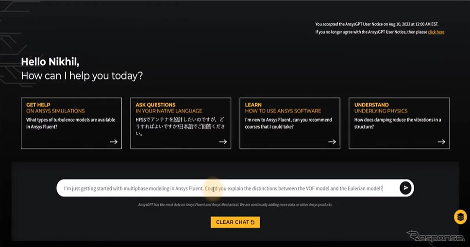アンシスがAIを活用したバーチャルアシスタント「AnsysGPT」のリリースを発表