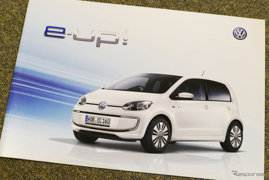 幻となったVW e-up!のカタログ
