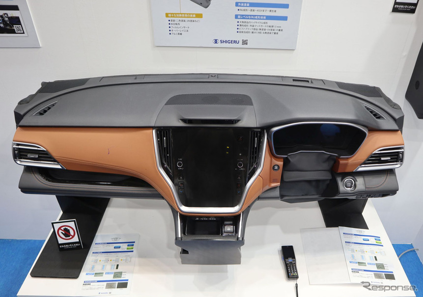 しげる工業はスバルやスズキの純正内外装部品を手掛けるサプライヤー
