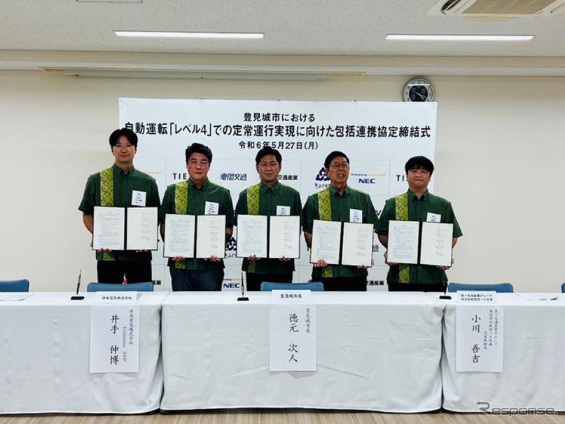 豊見城市における自動運転「レベル4」での定常運行実現に向けた包括連携協定締結会