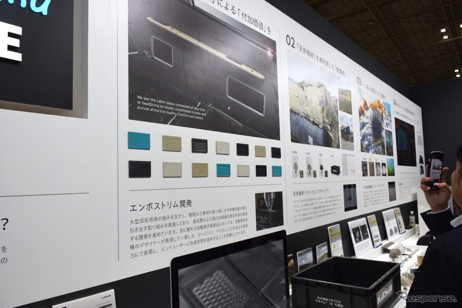 河西工業ブース（人とくるまのテクノロジー展2024