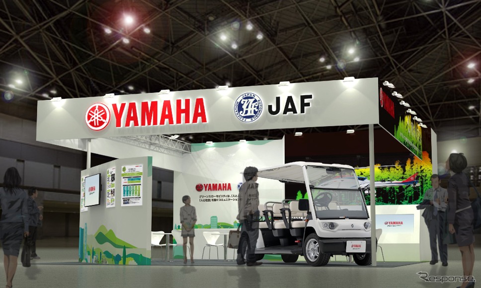 ヤマハ発動機とJAF、スマートシティ推進EXPOのブースイメージ