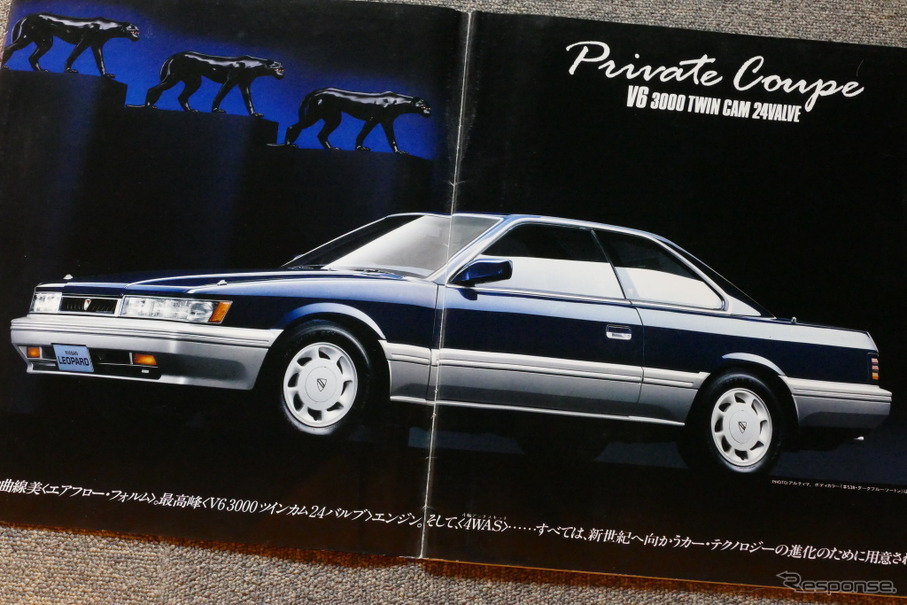 日産 レパード（2代目）当時のカタログ