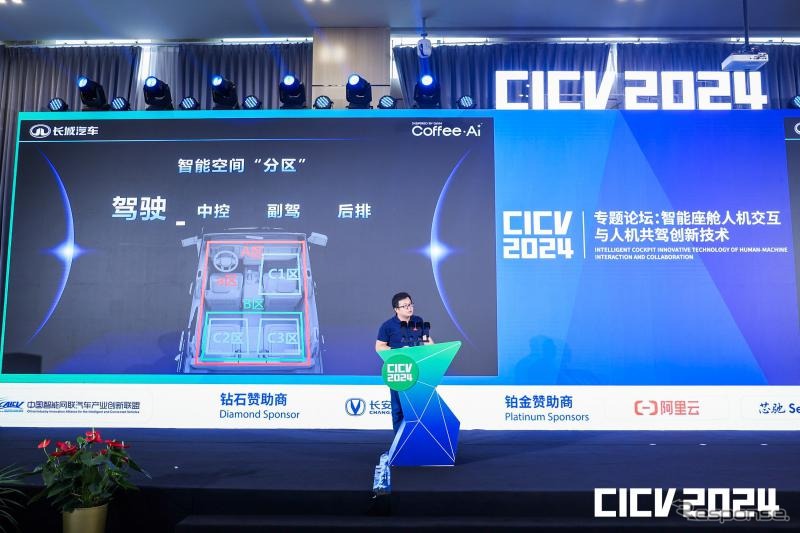 長城汽車の最新世代の車載OS「Coffee OS 3」