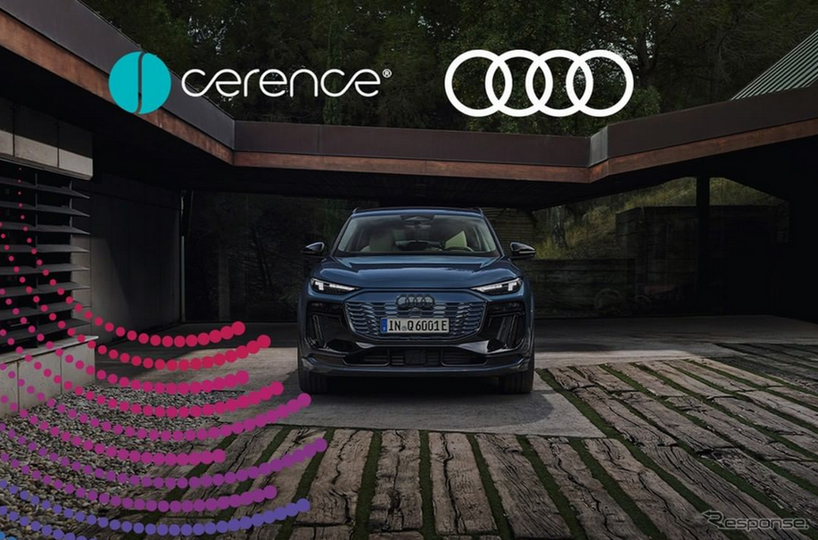 セレンスの生成AIで車載アシスタント強化するアウディ