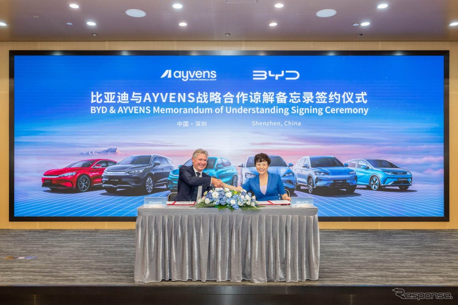BYDが欧州で電動車の普及を推進するためにリース大手のエイベンスと提携