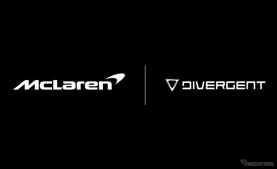 マクラーレン・オートモーティブとDivergentが提携