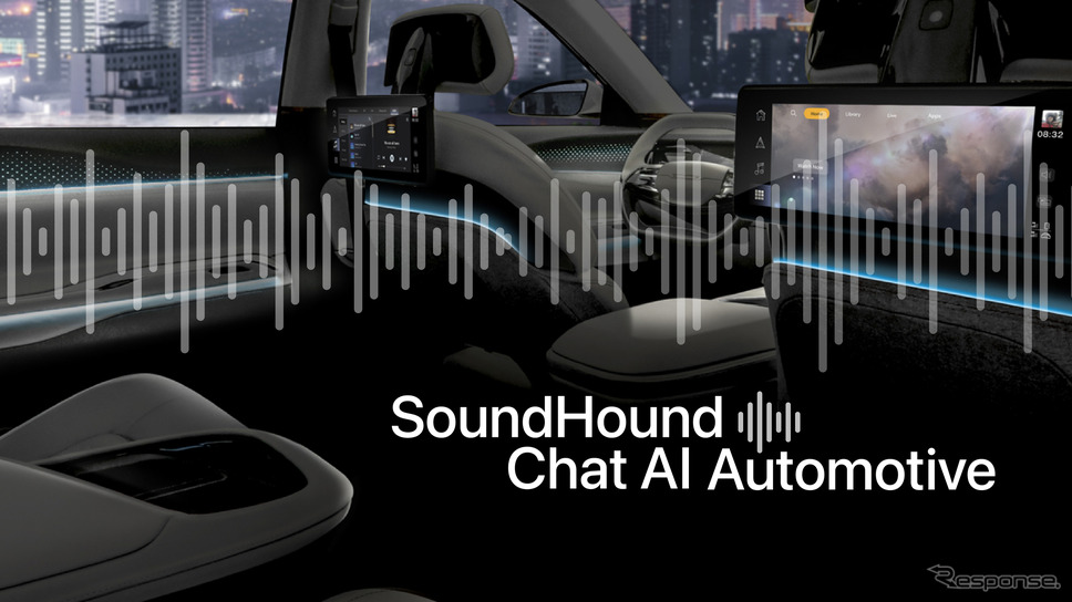 サウンドハウンドAI社のChatGPT技術を統合した音声アシスタント「SoundHound Chat AI」
