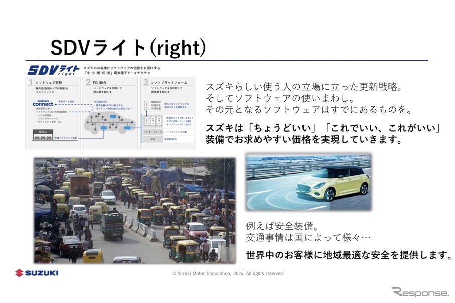 スズキ、10年先を見据えた技術戦略を発表（7月17日）