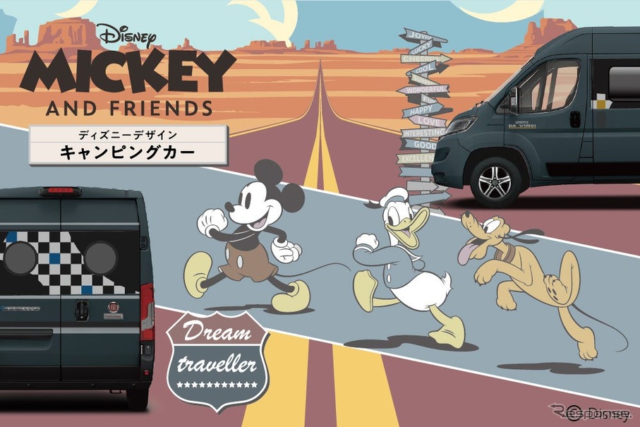 DA VINCI 5.4 ＜Disney＞ Dream Traveller
