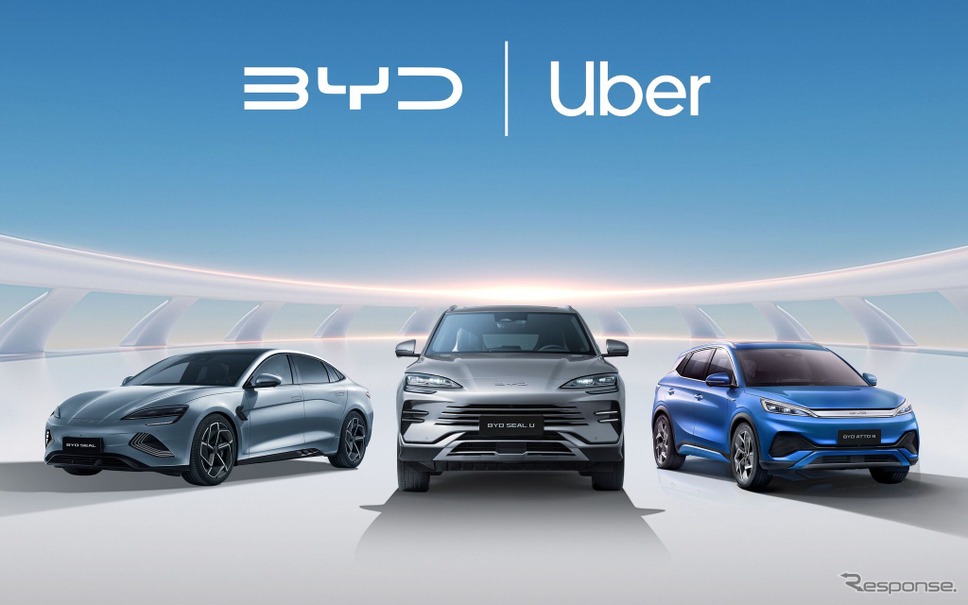 BYDとウーバーが戦略的提携