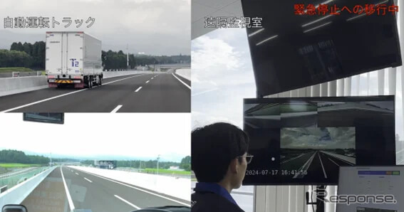 自動運転トラックの緊急停止時における遠隔監視・指示の実証