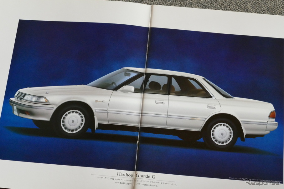 トヨタ・マークII／チェイサー／クレスタ（X80系）当時のカタログ。写真はマークII