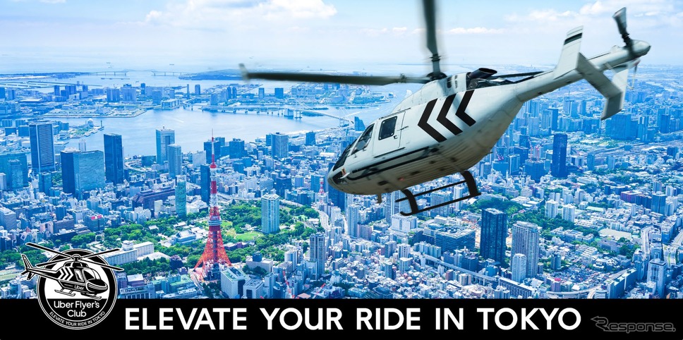Uber Flyer’s Club