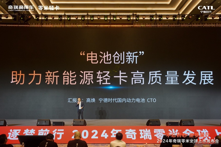 中国CATLと奇瑞商用車が戦略的提携