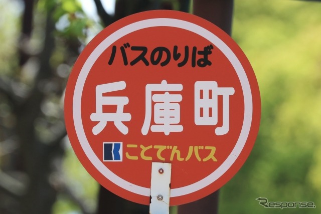 ことでんバス