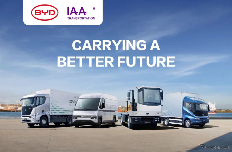 BYDの電動商用車ラインナップ