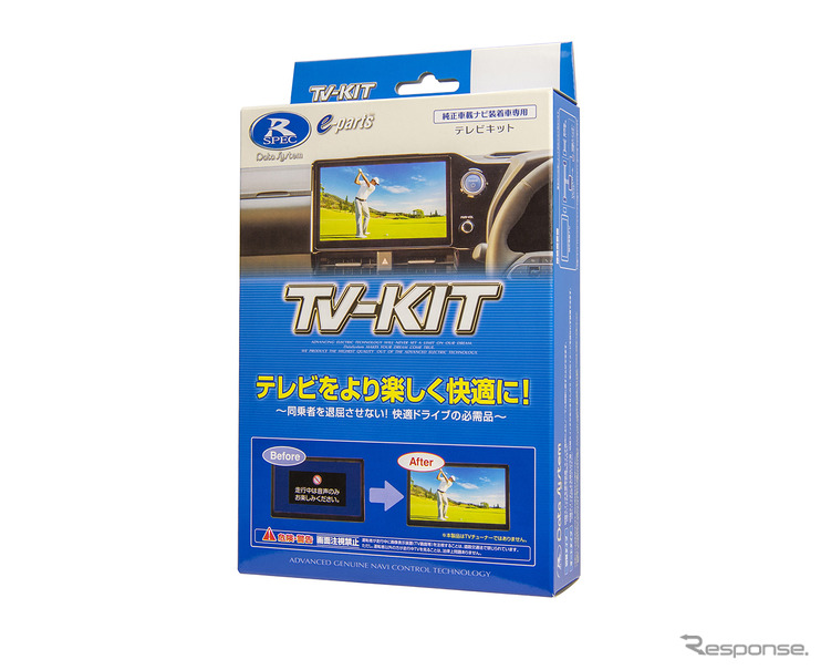 データシステムのTV-KITシリーズに『トライトン』の適合が追加
