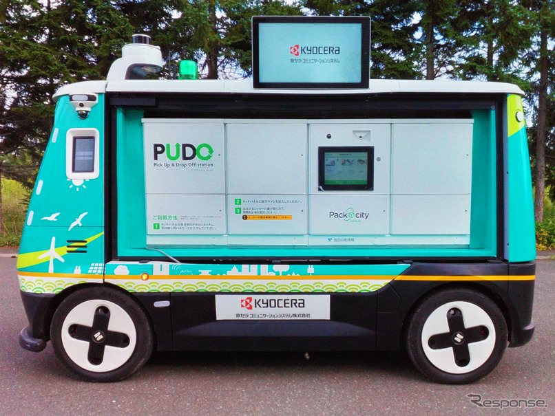 ヤマト運輸など3社が無人自動配送ロボットにオープン型宅配便ロッカー搭載し北海道で実証実験開始