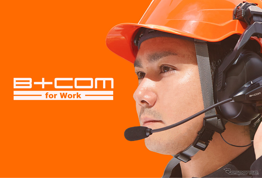 サイン・ハウスの「B+COM for Work」