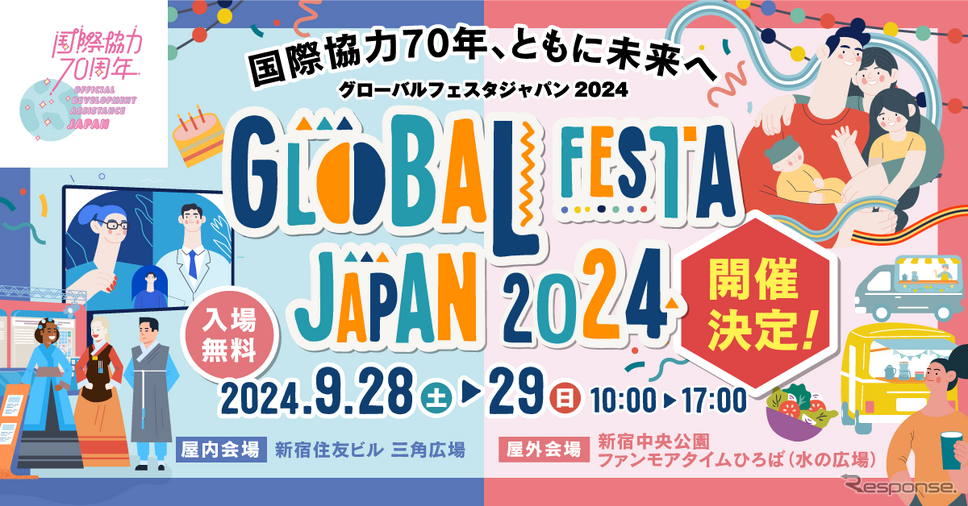 ヤマハ発動機が国際協力イベント「グローバルフェスタJAPAN 2024」に参加
