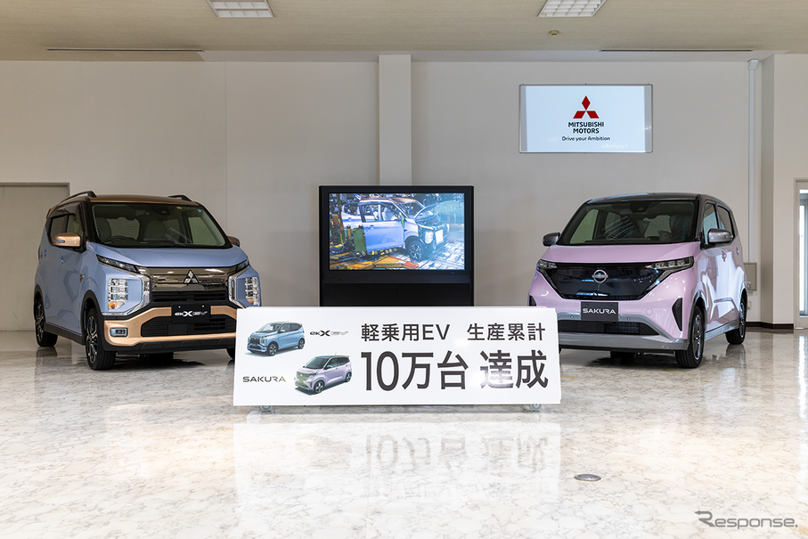 三菱と日産の軽EV生産10万台達成。三菱eKクロス EV（左）と日産サクラ
