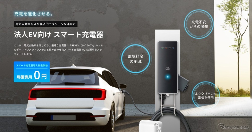 REXEVのスマート充電器