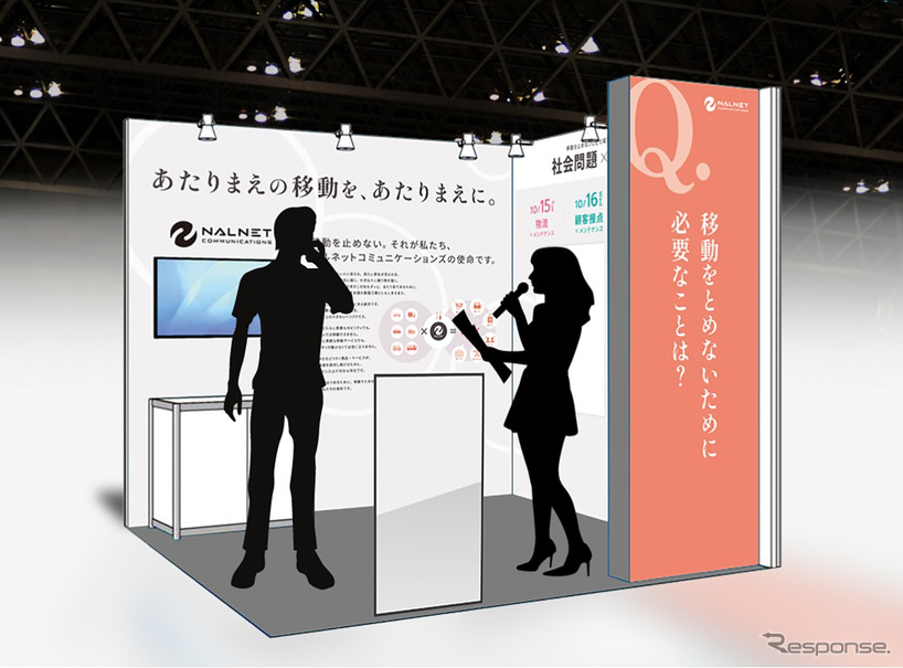 ナルネットコミュニケーションズのジャパンモビリティショービズウィーク2024のブースイメージ