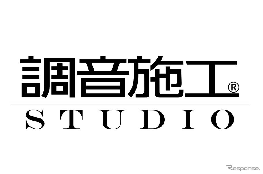 ビーウィズが新たな統一ブランド「調音施工スタジオ」を10月からスタート